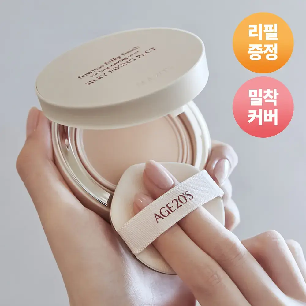 [리필기획] AGE20S 실키 픽싱 팩트(본품+리필)